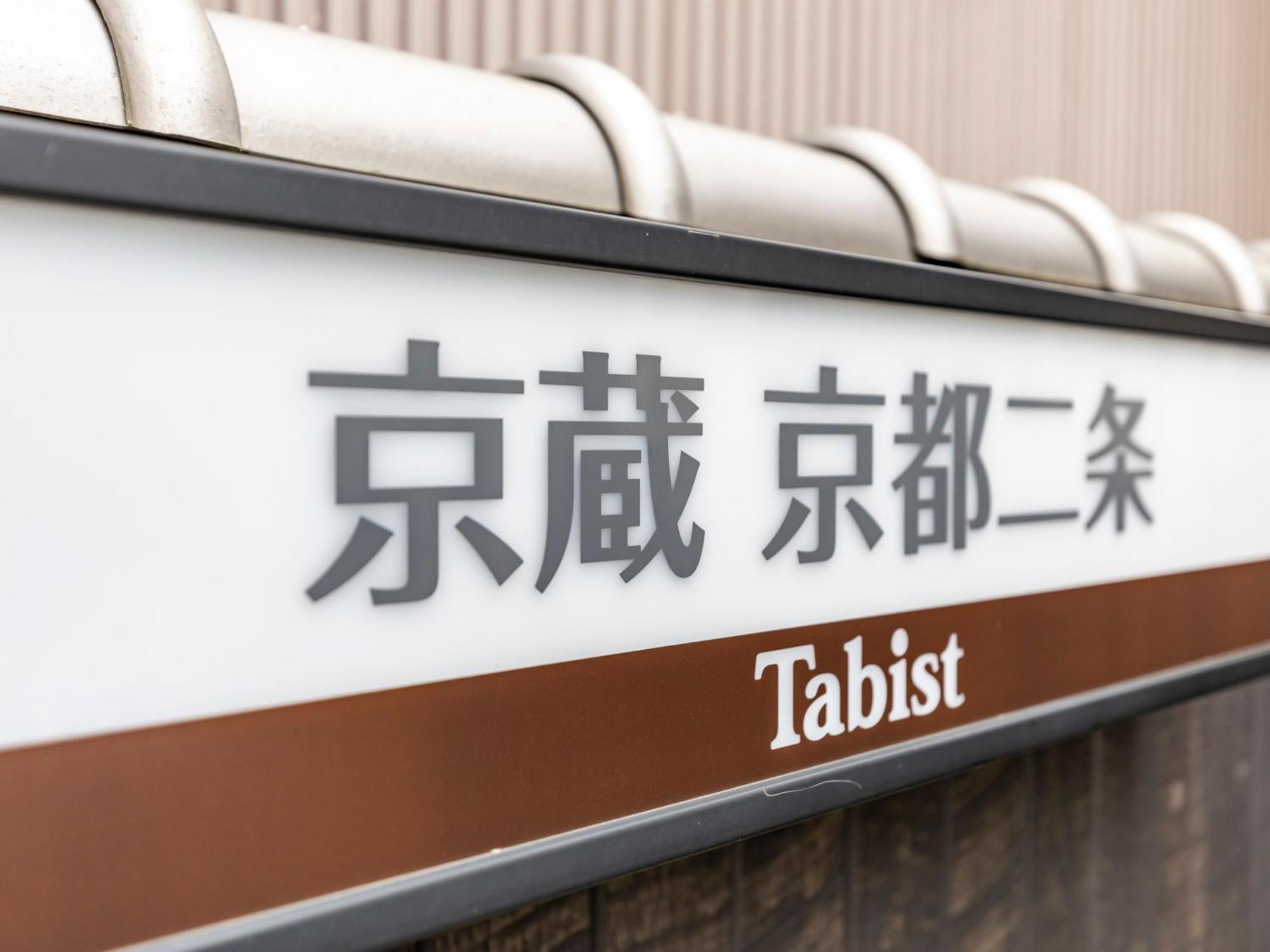 Tabist Kyogura Kyoto Nijo Hotel Exterior photo