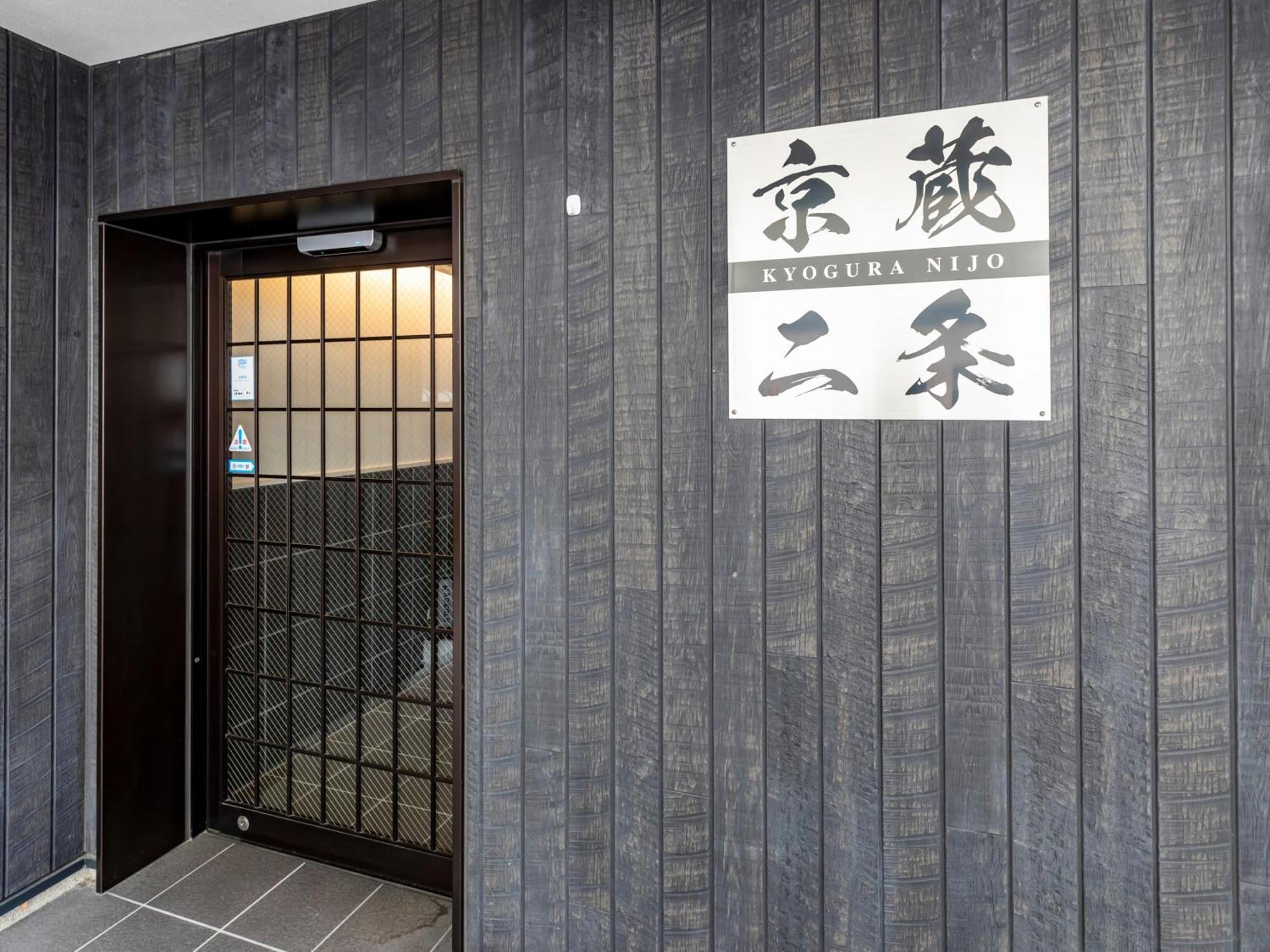 Tabist Kyogura Kyoto Nijo Hotel Exterior photo